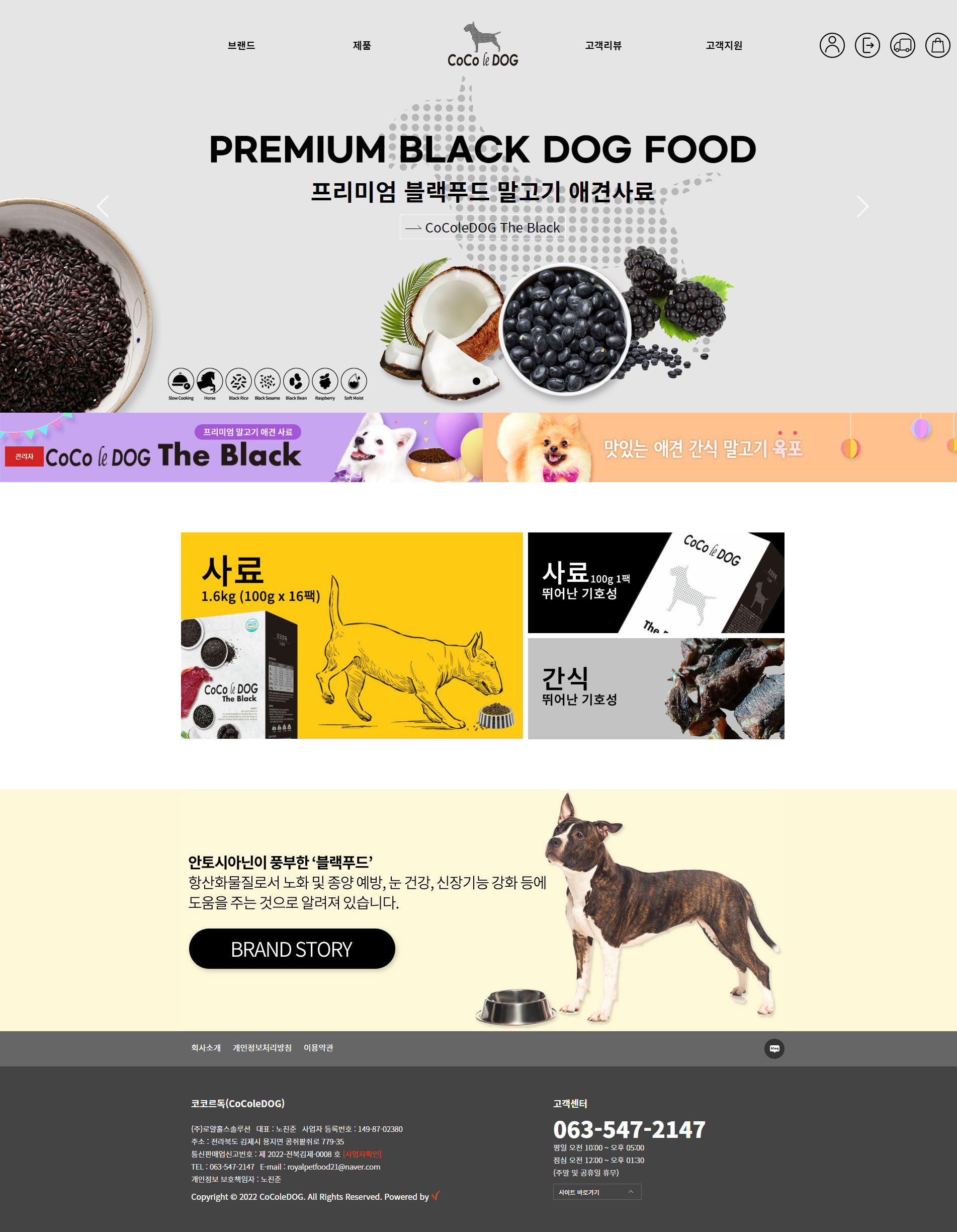 ÄÚÄÚ¸£µ¶(CoColeDog) ĸÃÄȸé1